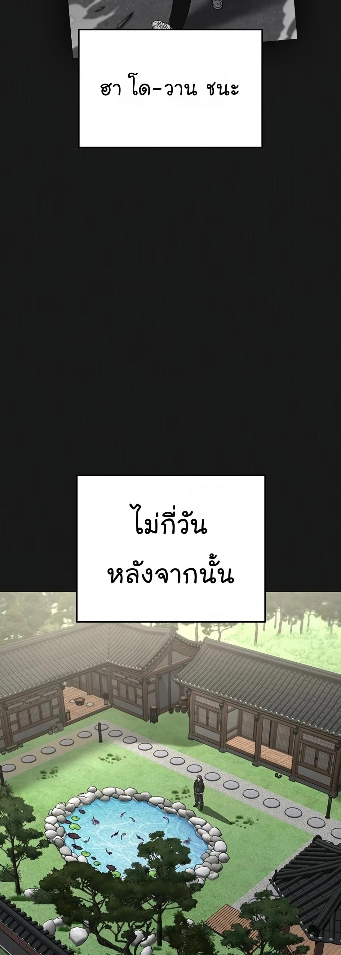 Reality Quest ตอนที่ 104 3