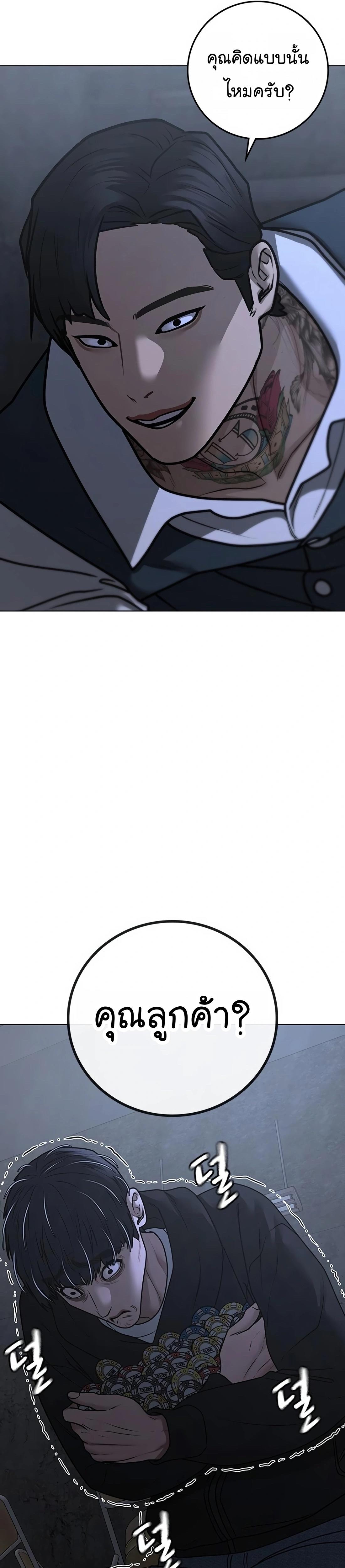 Reality Quest ตอนที่ 100 31