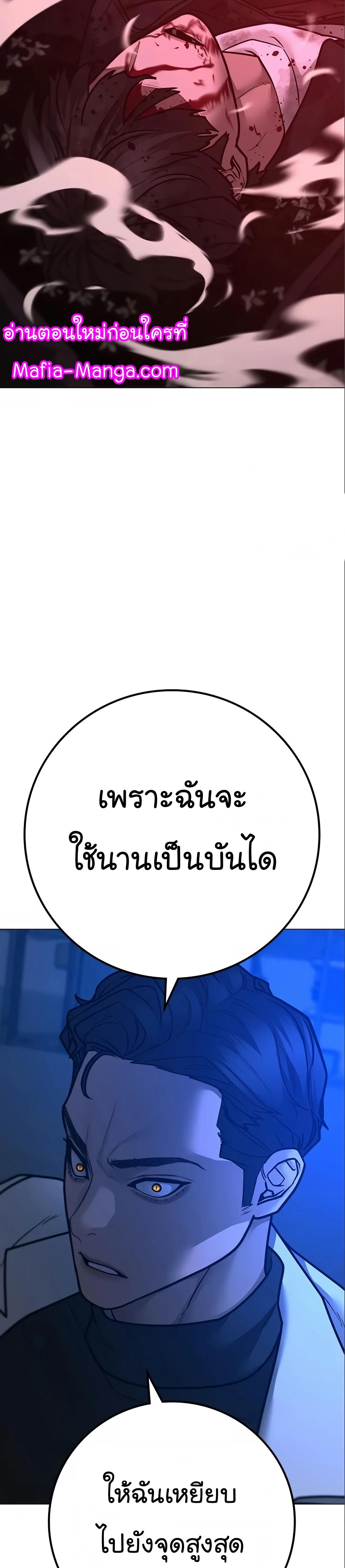 Reality Quest ตอนที่ 112 31