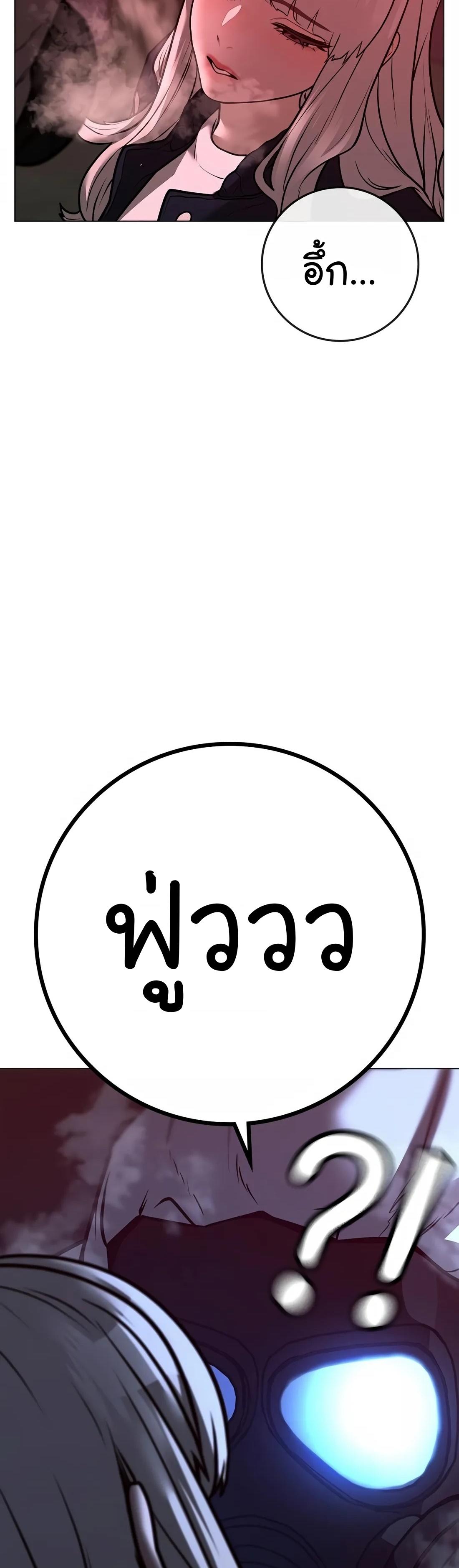 Reality Quest ตอนที่ 111 31