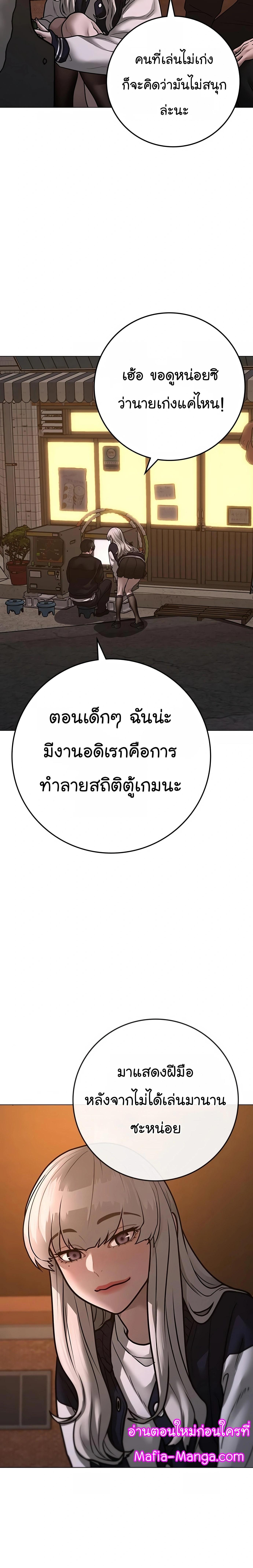 Reality Quest ตอนที่ 110 32