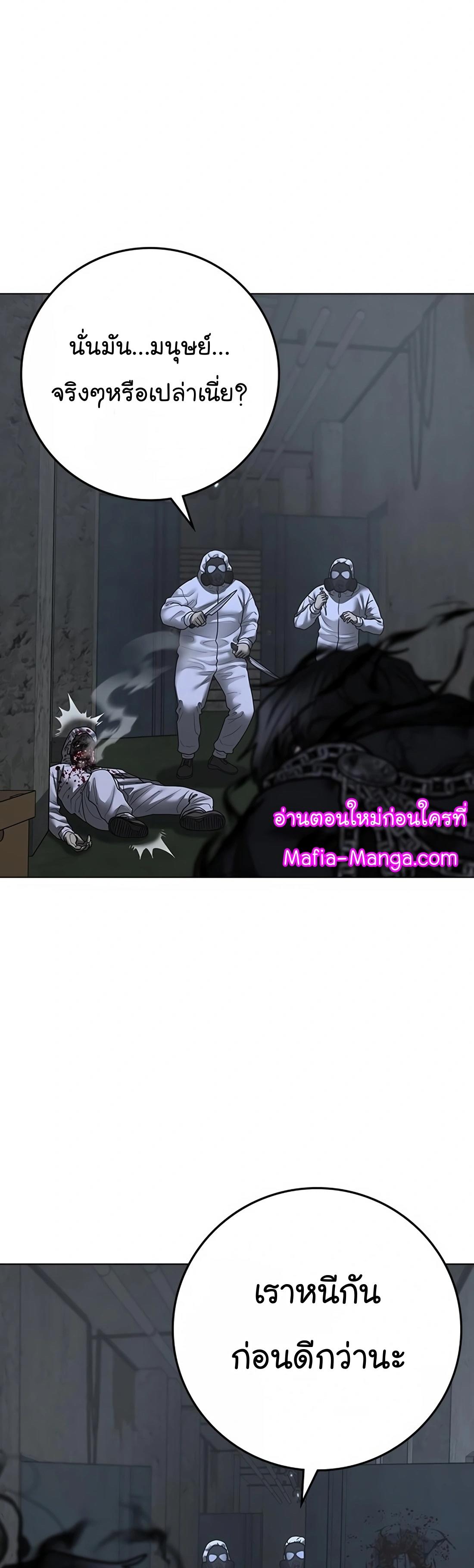 Reality Quest ตอนที่ 113 32