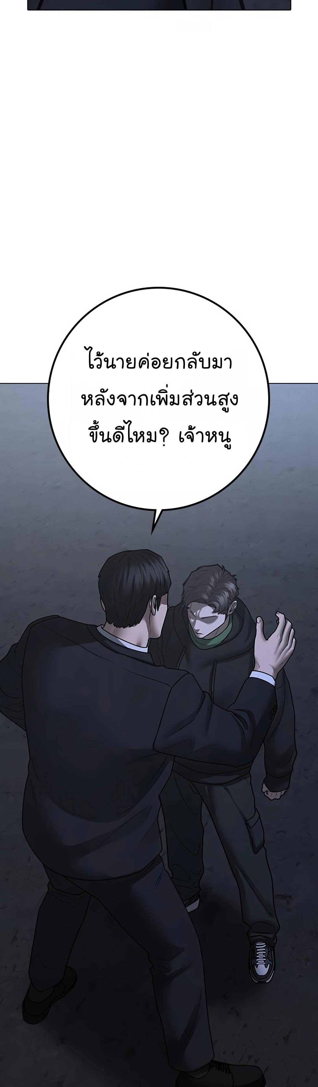 Reality Quest ตอนที่ 101 32