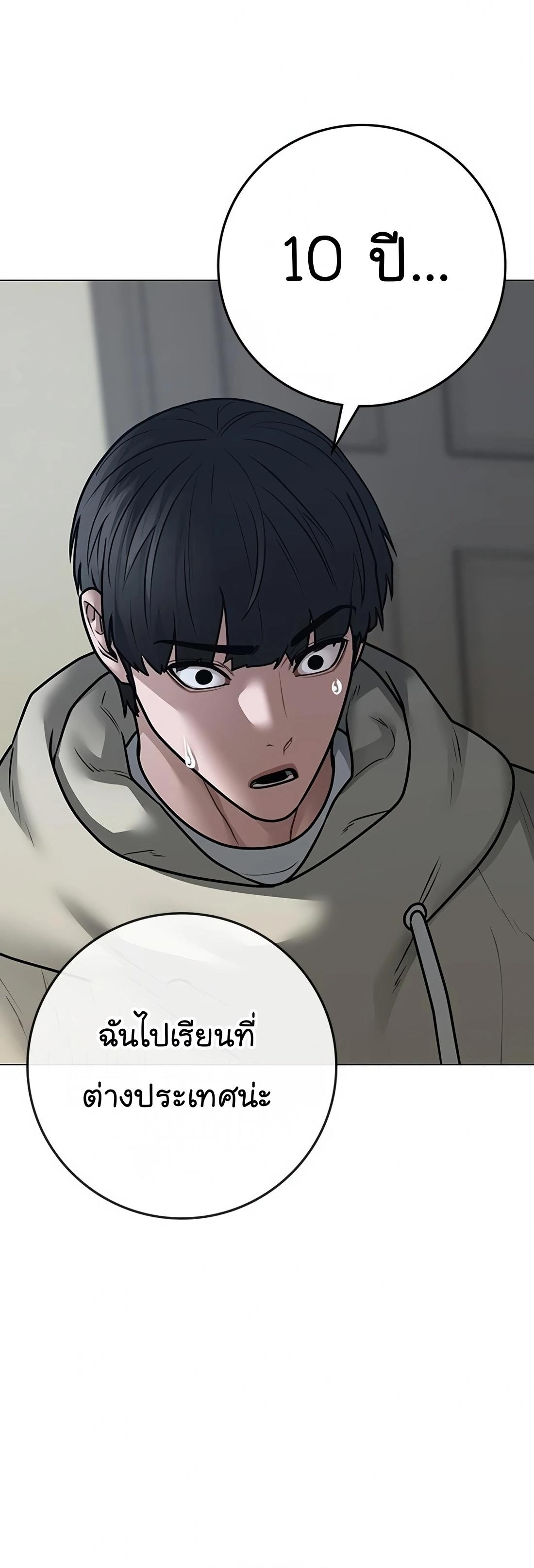 Reality Quest ตอนที่ 108 32