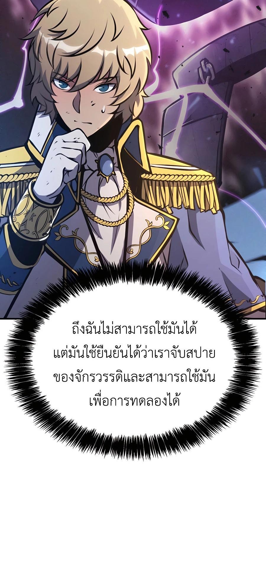 The Count’s Youngest Son is A Player ตอนที่ 15 32