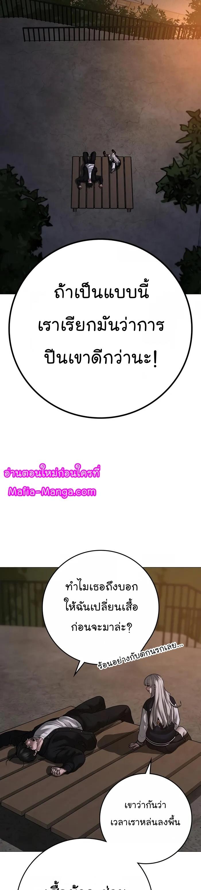Reality Quest ตอนที่ 109 32