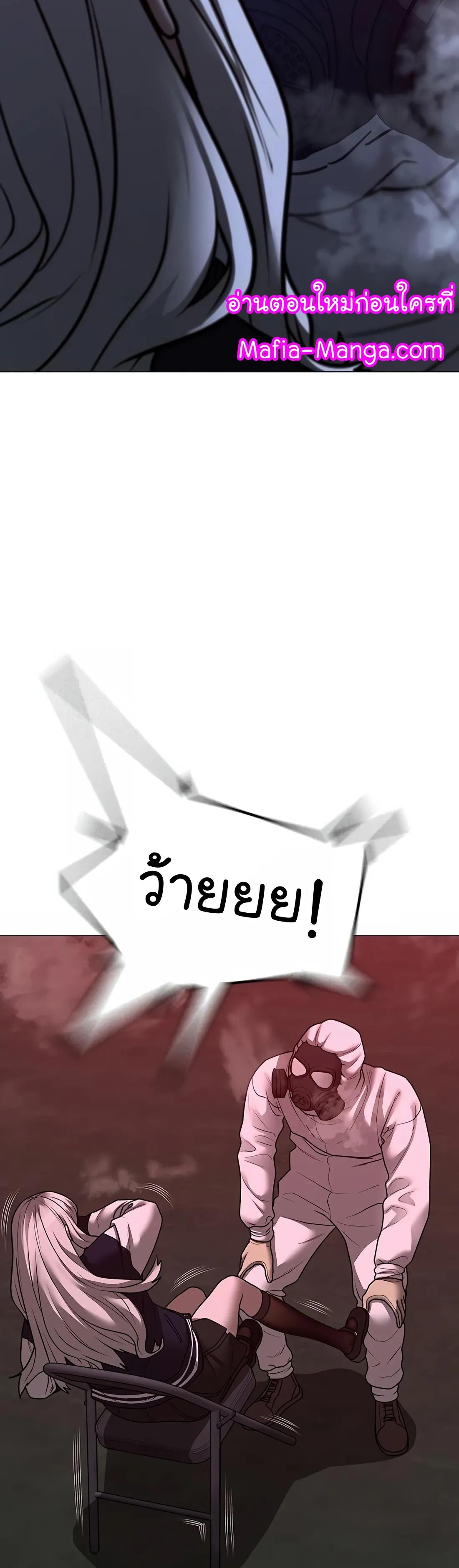 Reality Quest ตอนที่ 111 32