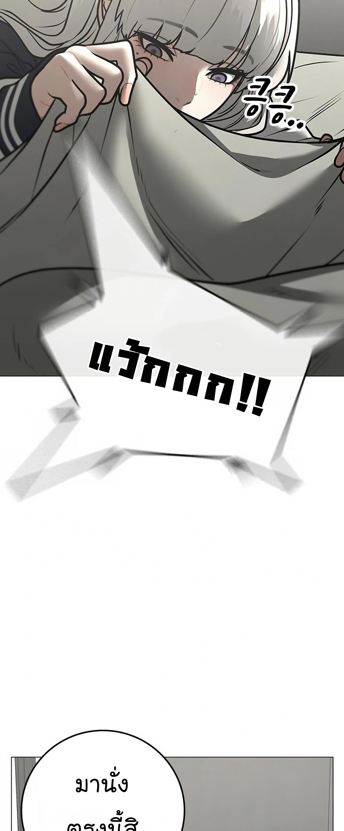 Reality Quest ตอนที่ 107 32