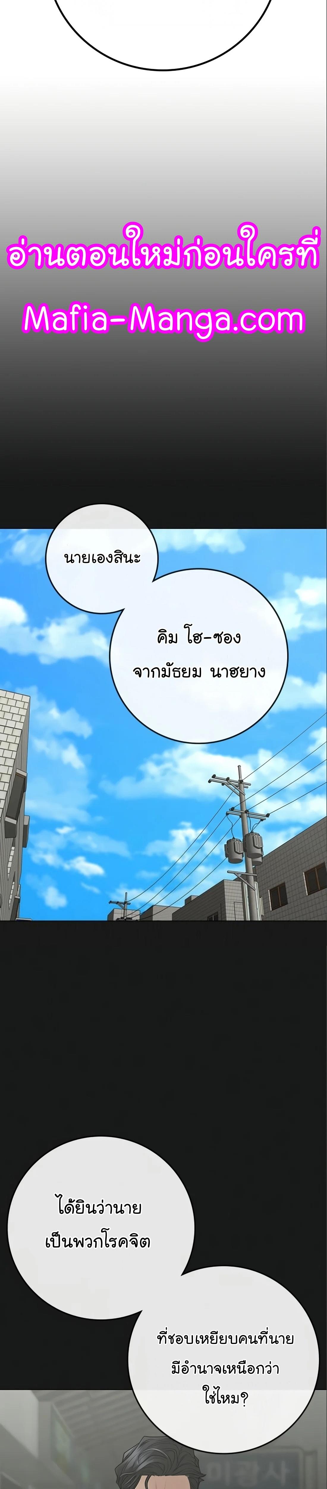 Reality Quest ตอนที่ 112 32