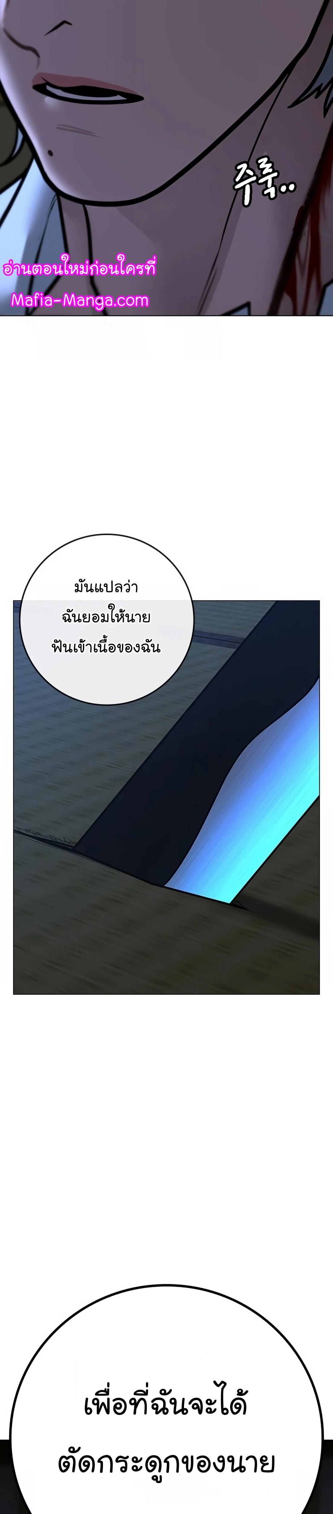 Reality Quest ตอนที่ 102 32
