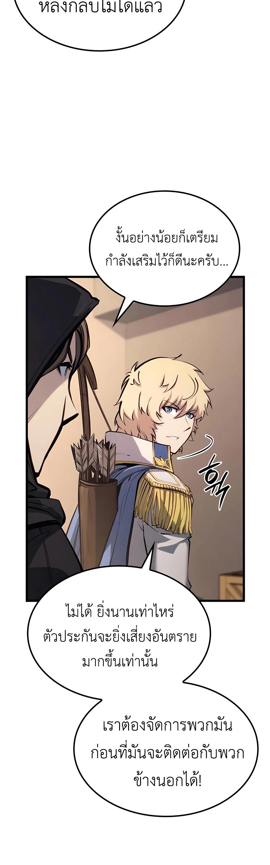 The Count’s Youngest Son is A Player ตอนที่ 13 32