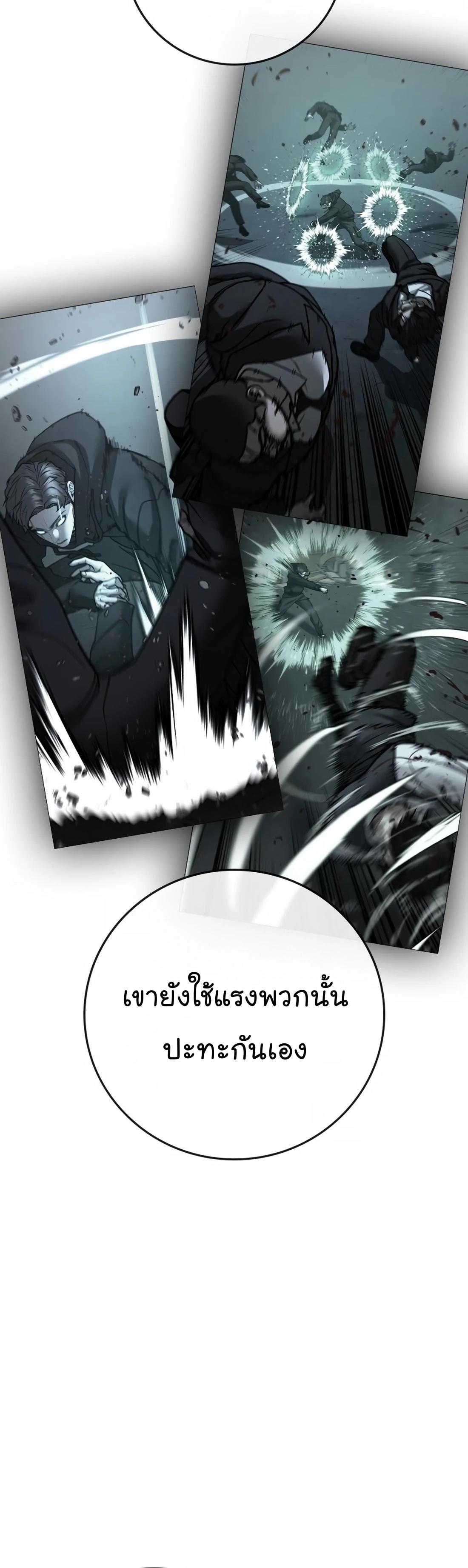 Reality Quest ตอนที่ 104 32