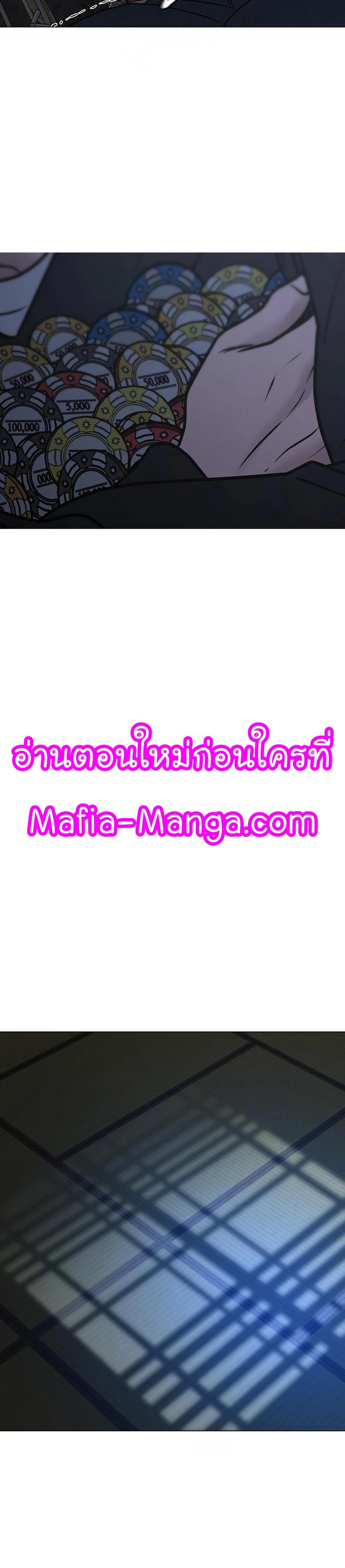 Reality Quest ตอนที่ 100 32