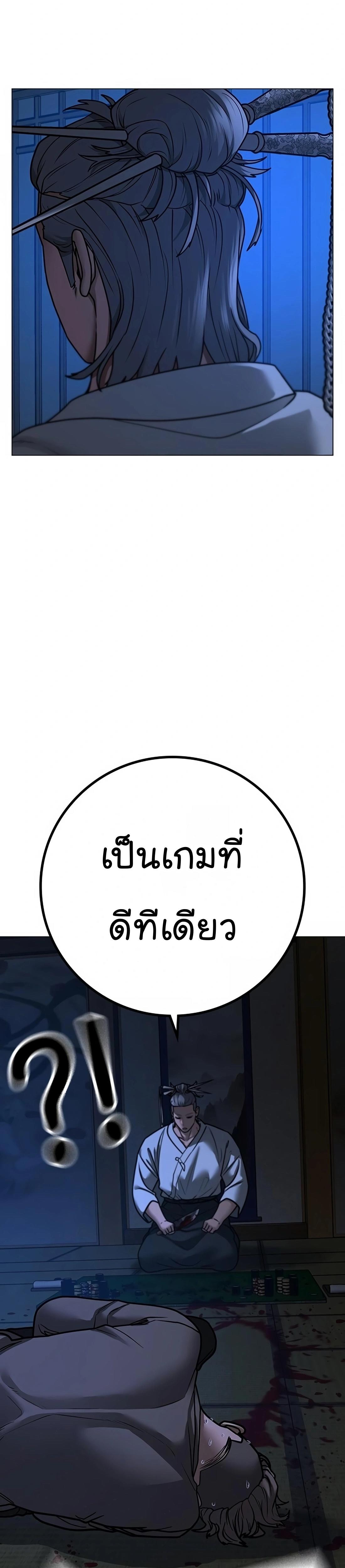 Reality Quest ตอนที่ 100 33