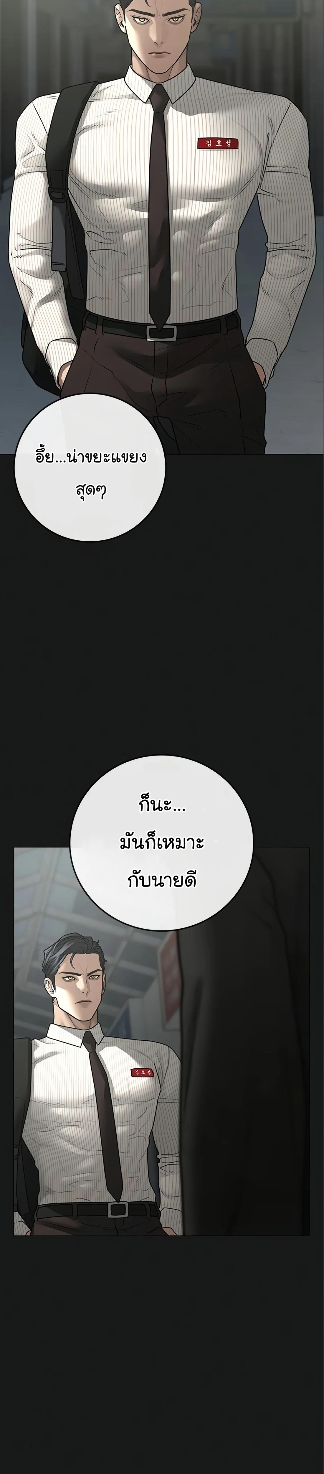 Reality Quest ตอนที่ 112 33