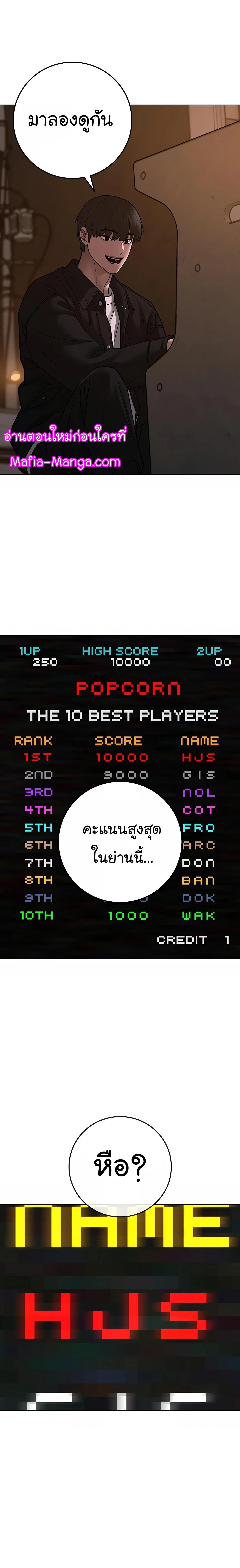 Reality Quest ตอนที่ 110 33