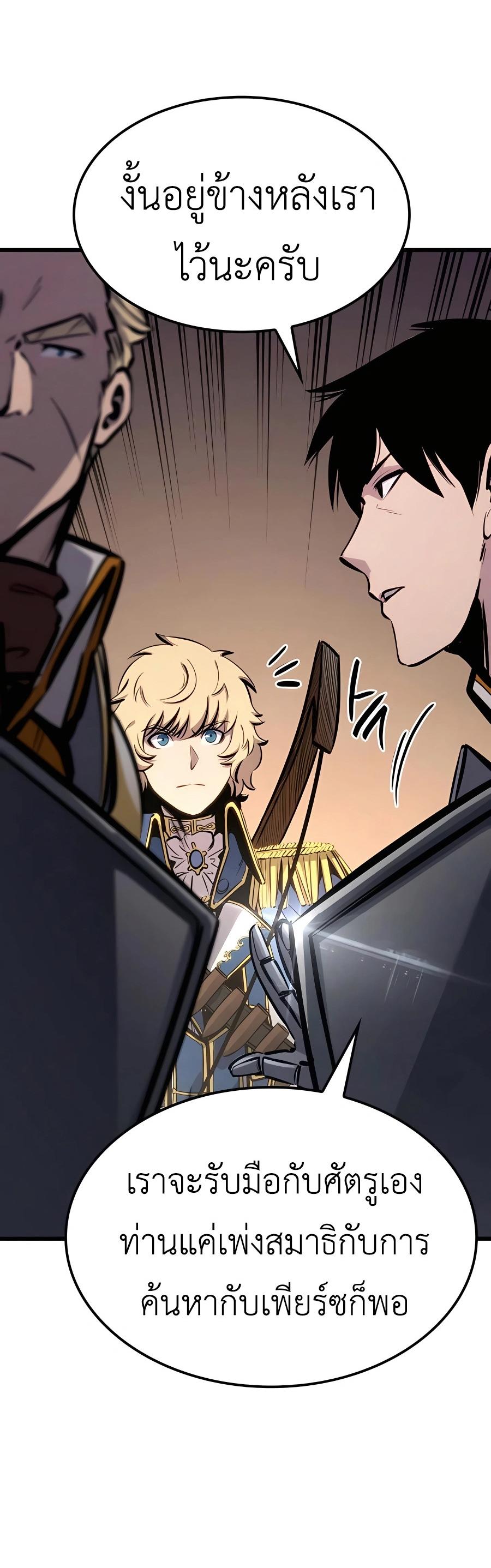 The Count’s Youngest Son is A Player ตอนที่ 13 33