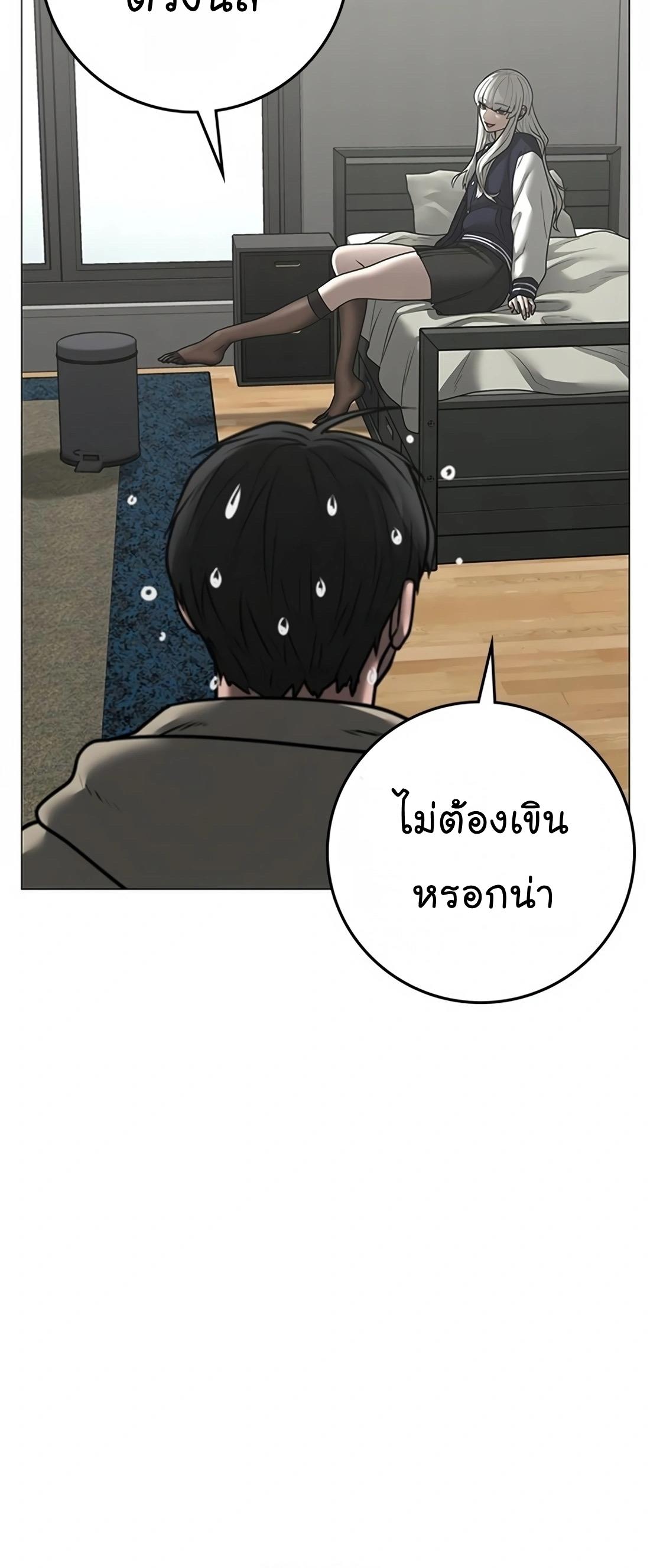 Reality Quest ตอนที่ 107 33