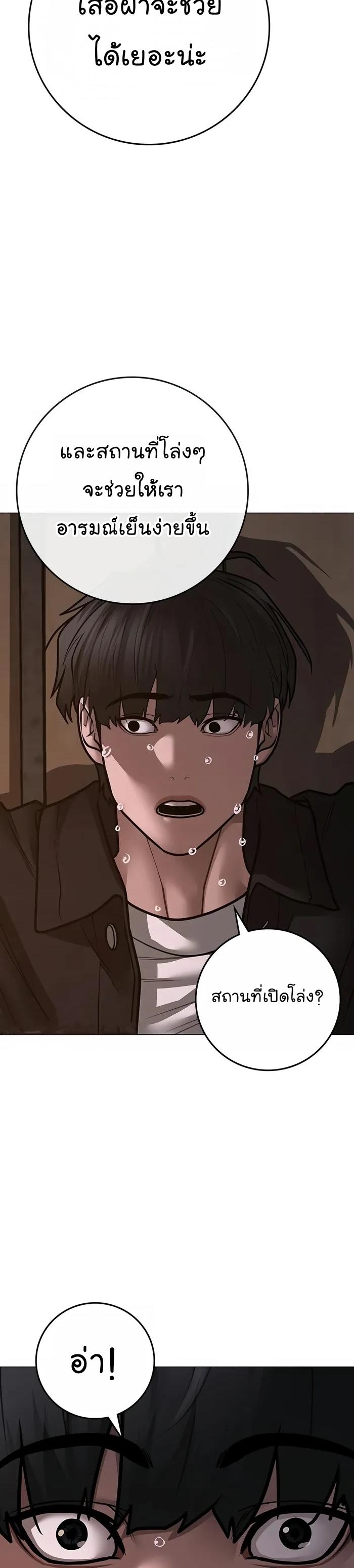 Reality Quest ตอนที่ 109 33
