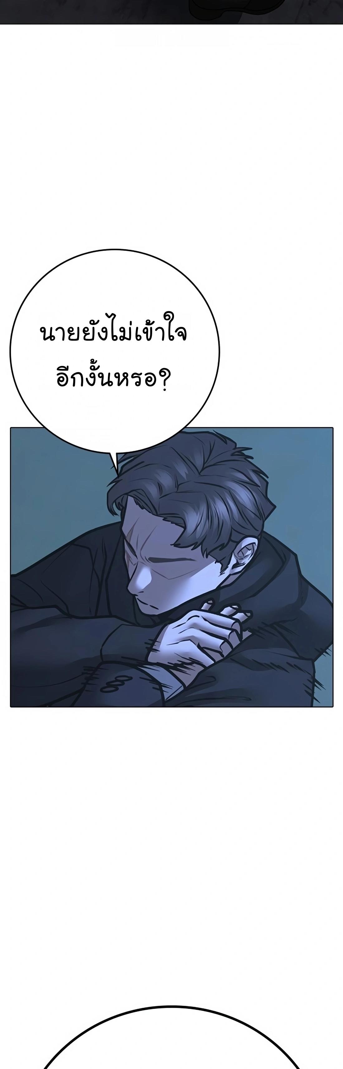 Reality Quest ตอนที่ 101 33
