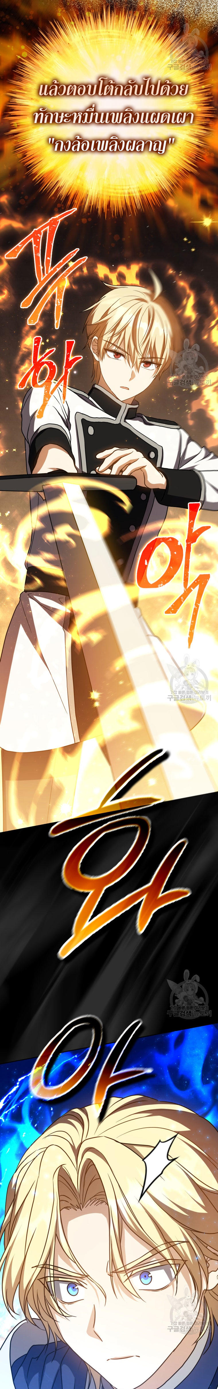 The Reincarnated Assassin is a Genius Swordsman ตอนที่ 29 3