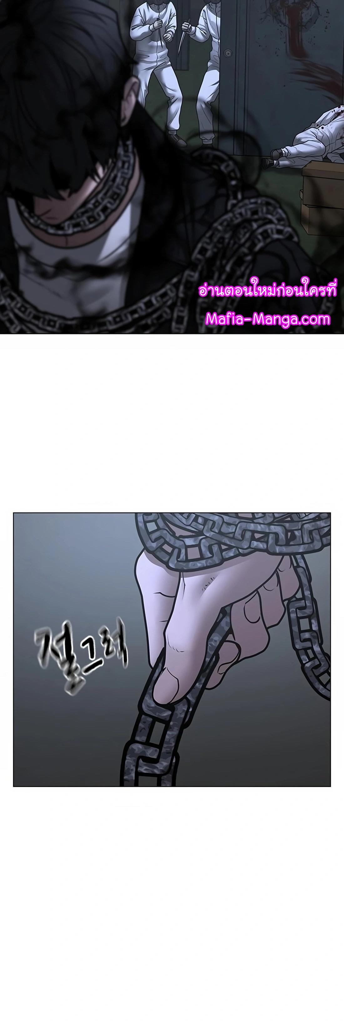 Reality Quest ตอนที่ 113 33