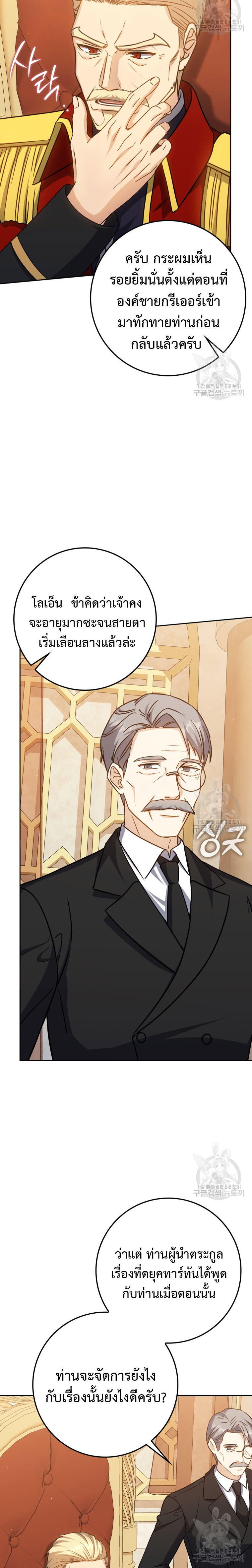 The Reincarnated Assassin is a Genius Swordsman ตอนที่ 29 33