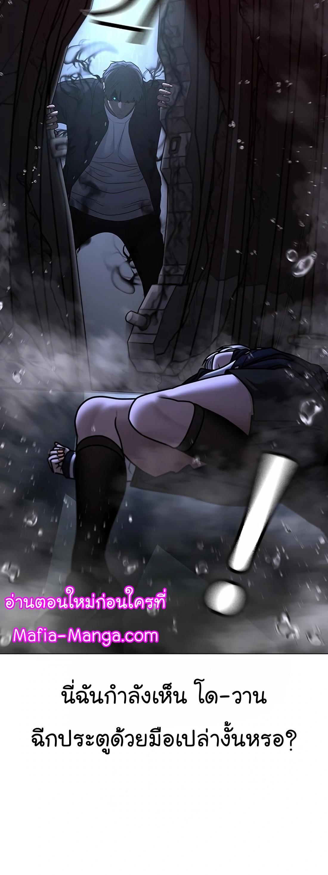 Reality Quest ตอนที่ 114 33