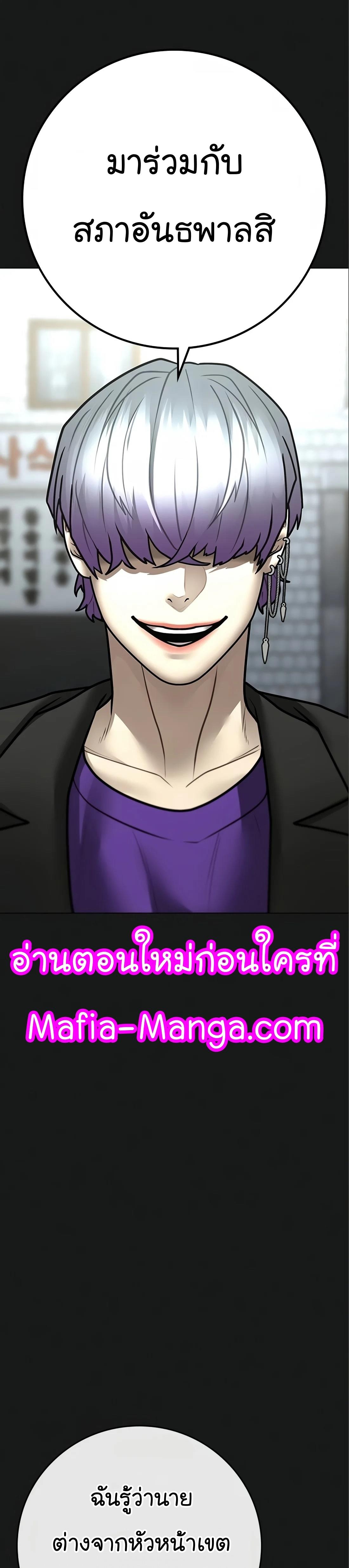 Reality Quest ตอนที่ 112 34