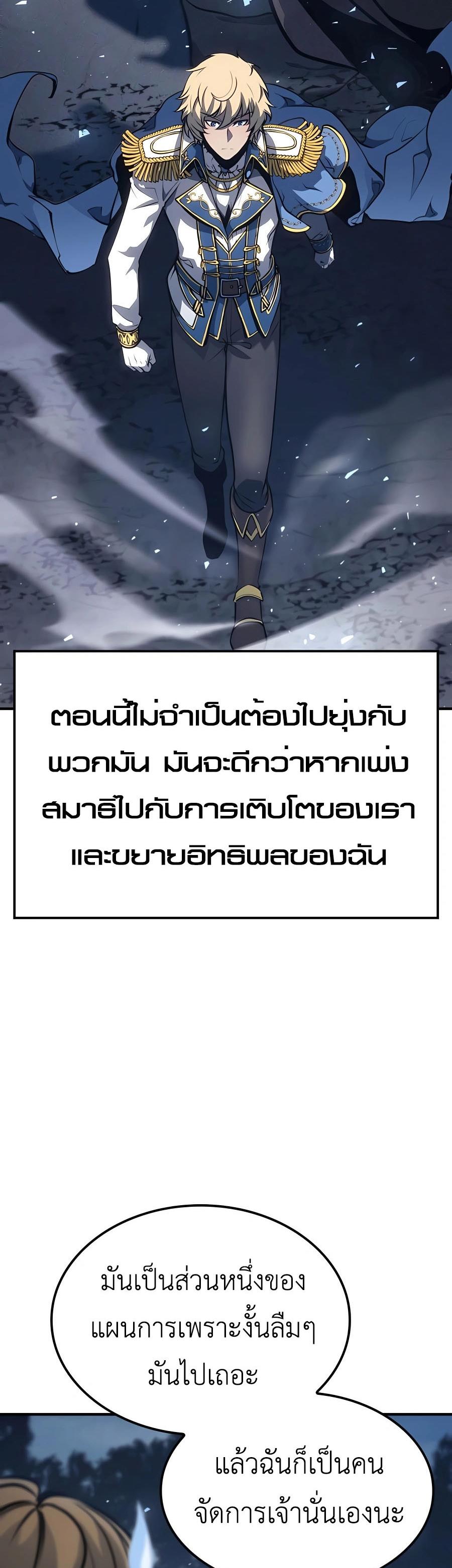 The Count’s Youngest Son is A Player ตอนที่ 15 34