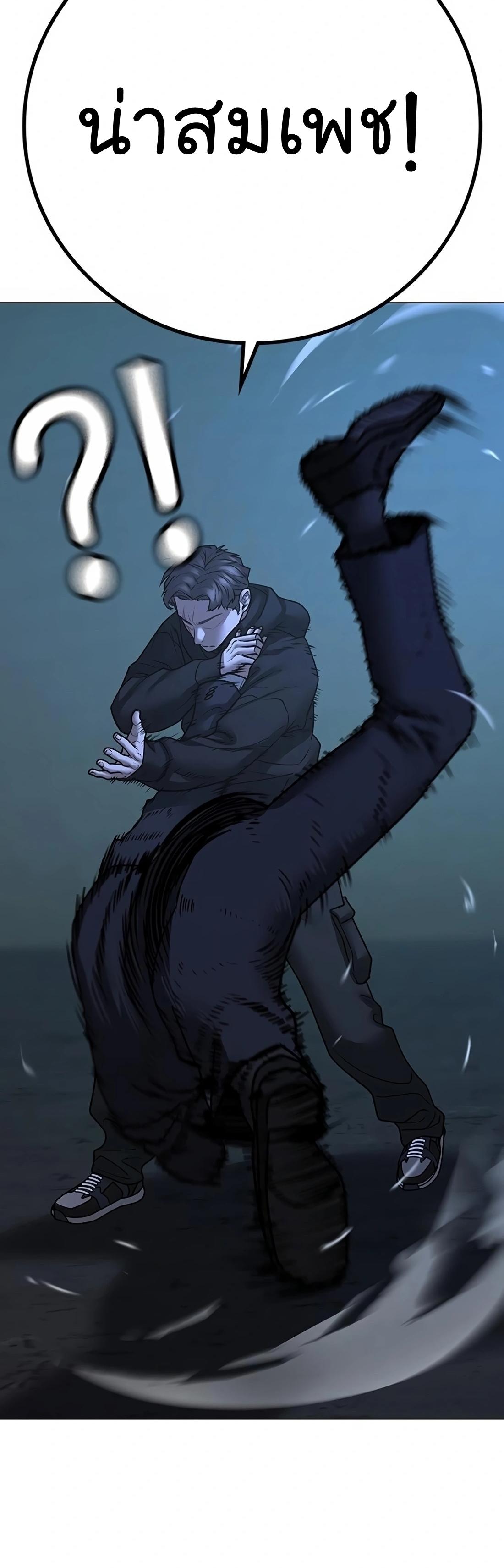 Reality Quest ตอนที่ 101 34