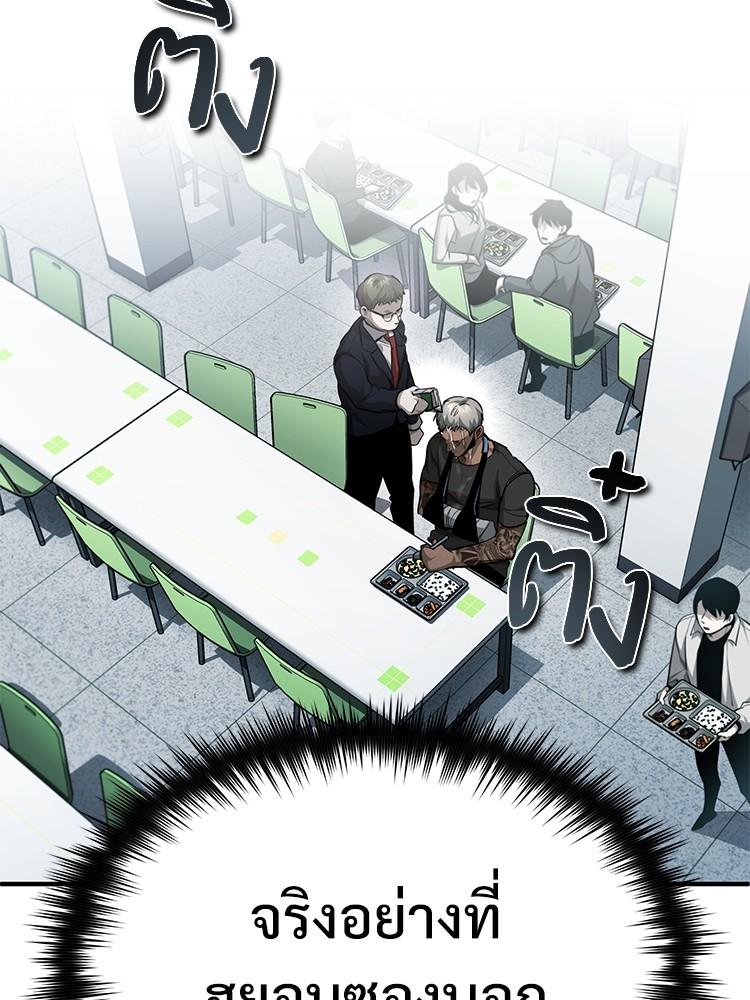 Devil Returns To School Days ตอนที่ 25 34