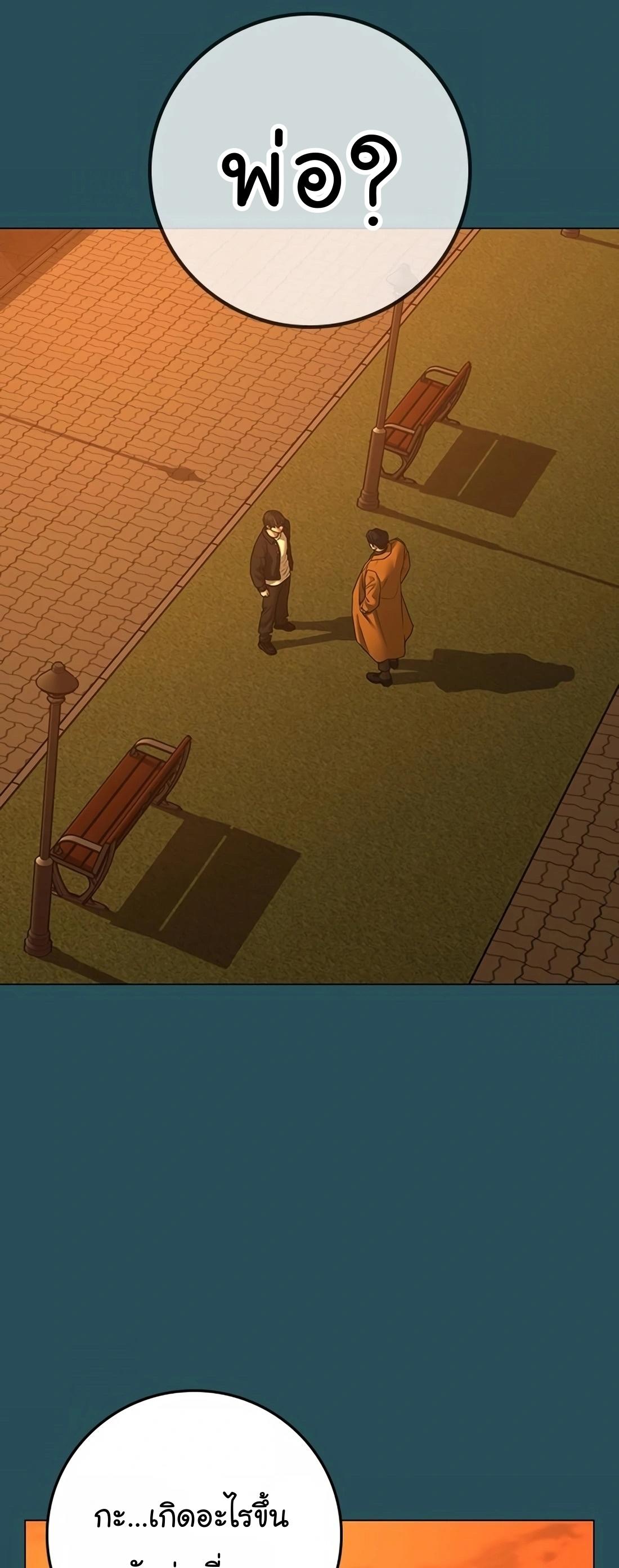 Reality Quest ตอนที่ 114 3
