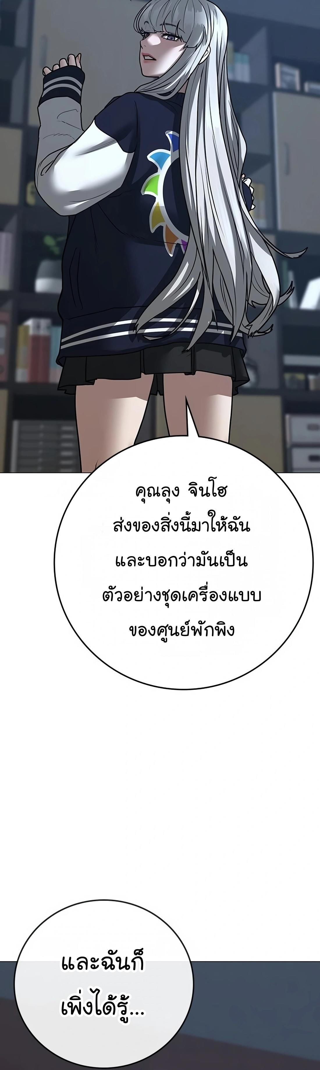 Reality Quest ตอนที่ 108 34
