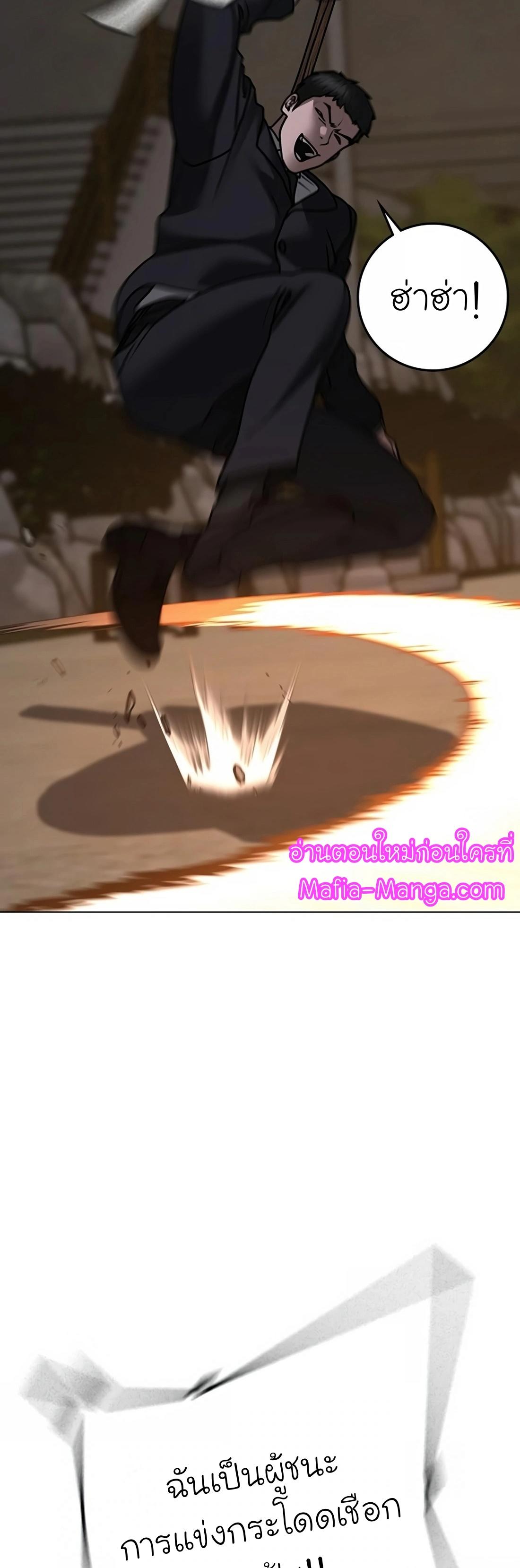 Reality Quest ตอนที่ 103 34