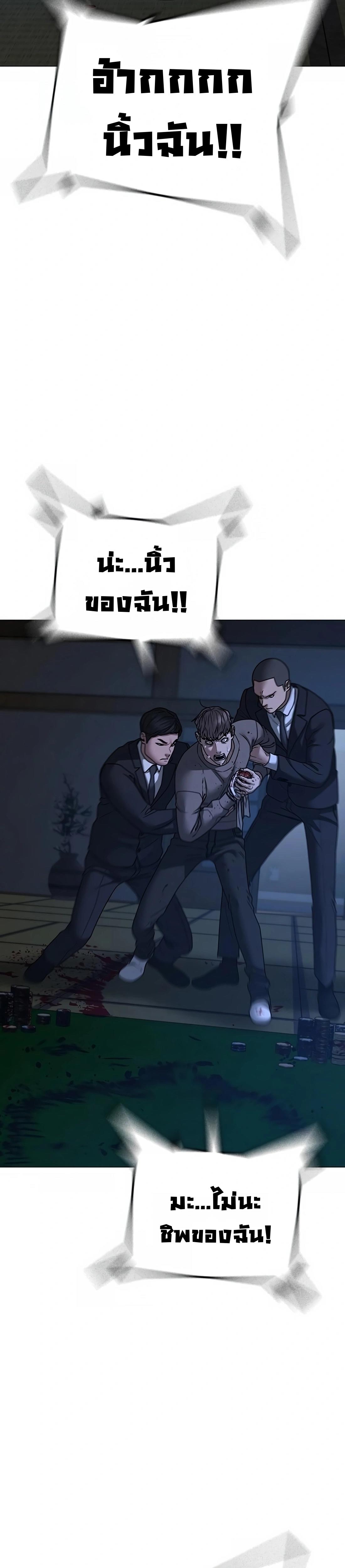 Reality Quest ตอนที่ 100 34