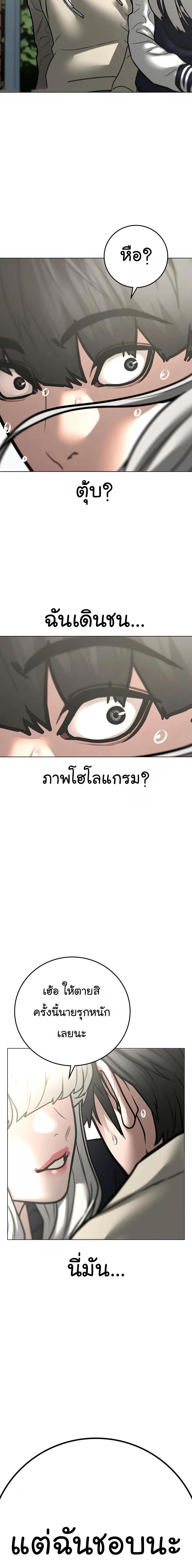 Reality Quest ตอนที่ 106 34