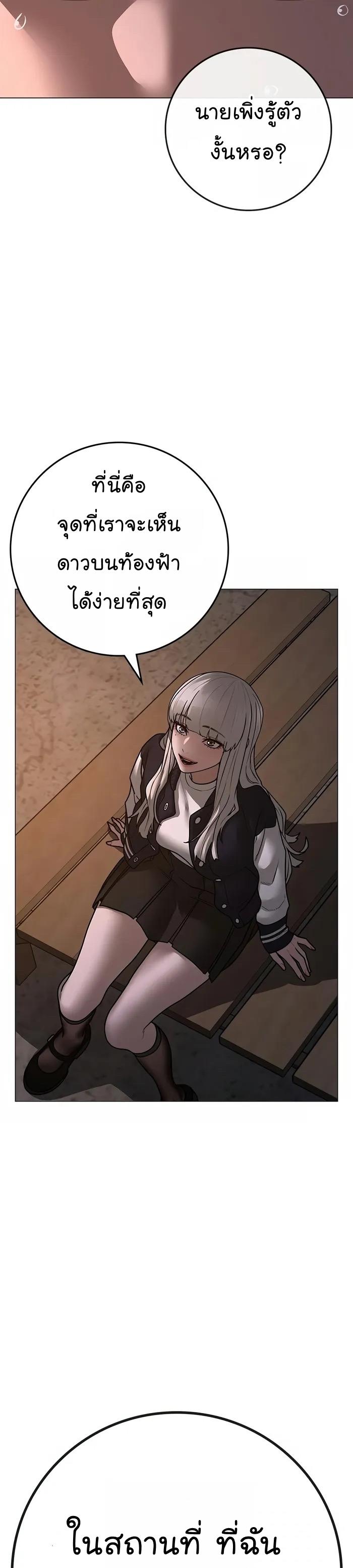 Reality Quest ตอนที่ 109 34