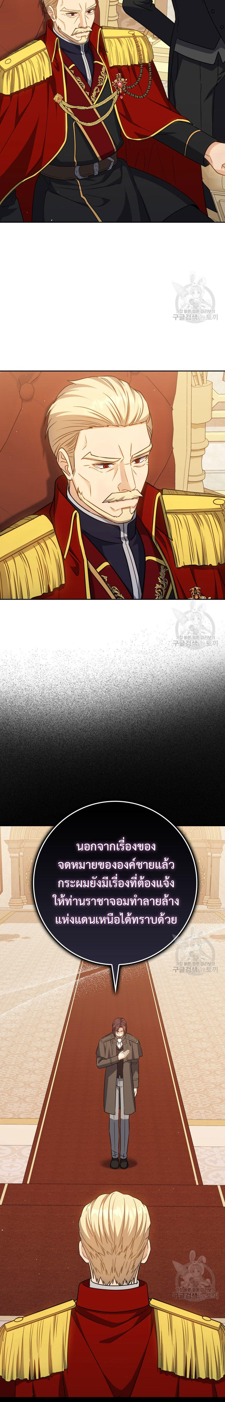 The Reincarnated Assassin is a Genius Swordsman ตอนที่ 29 34