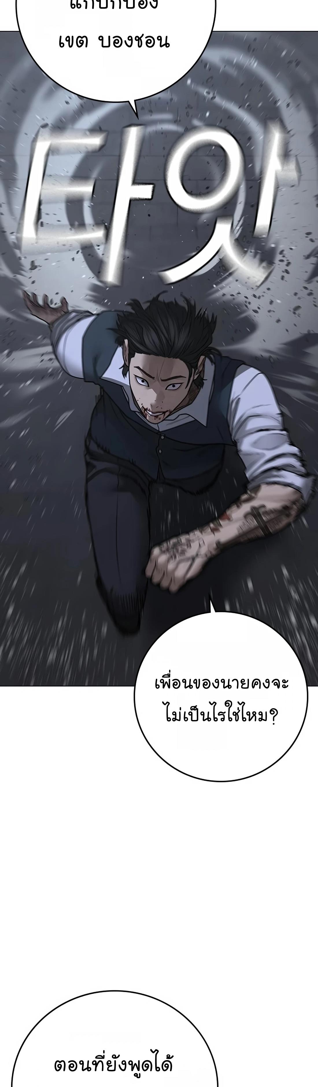 Reality Quest ตอนที่ 104 34