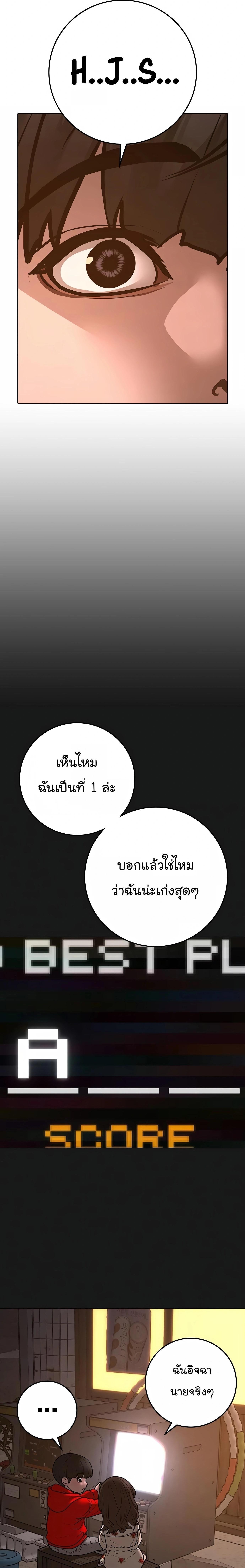 Reality Quest ตอนที่ 110 34