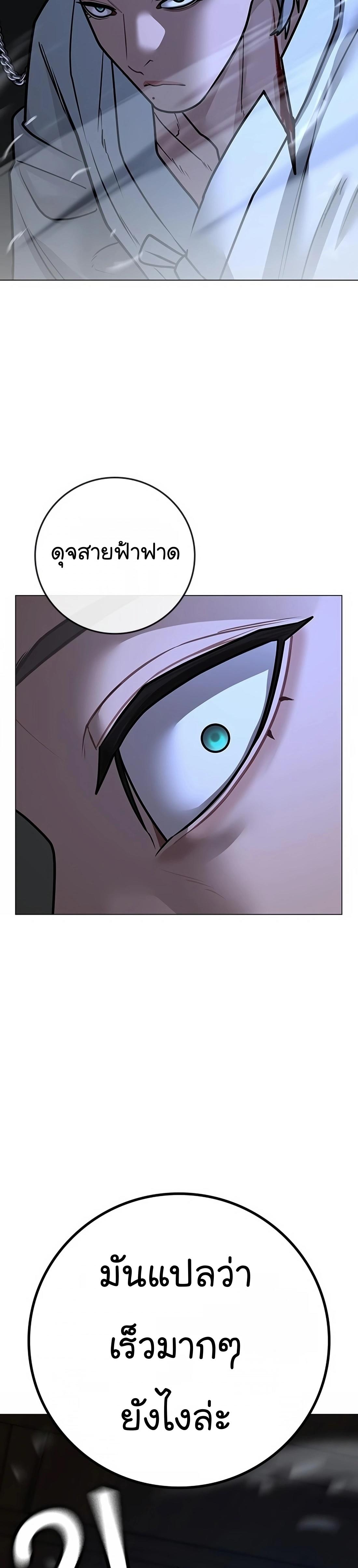 Reality Quest ตอนที่ 102 35