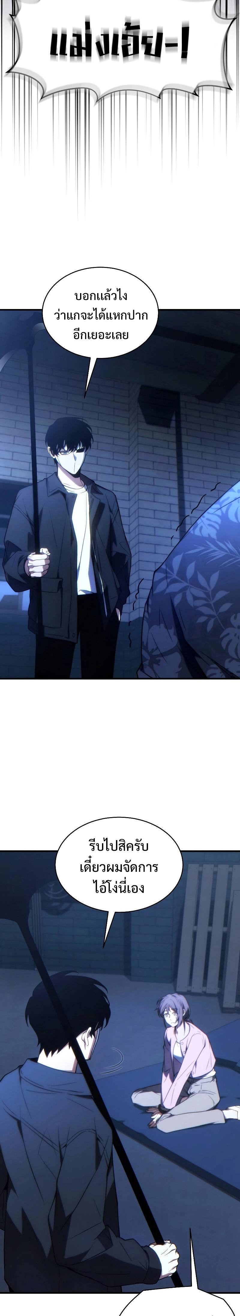 The Max-Level Player 100th Regression ตอนที่ 29 35