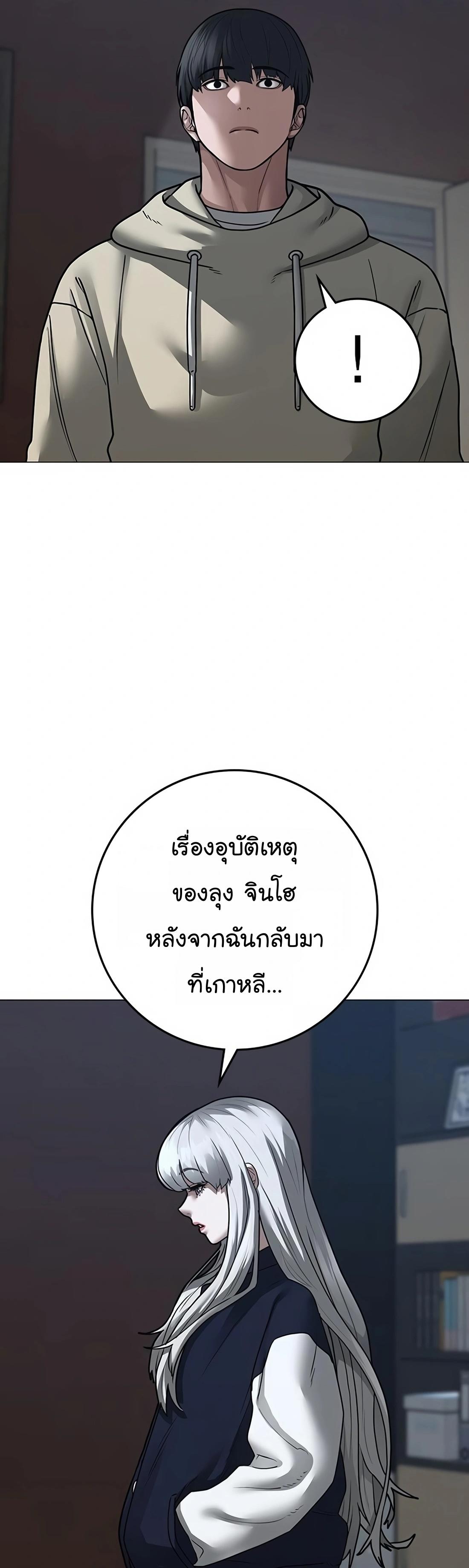 Reality Quest ตอนที่ 108 35