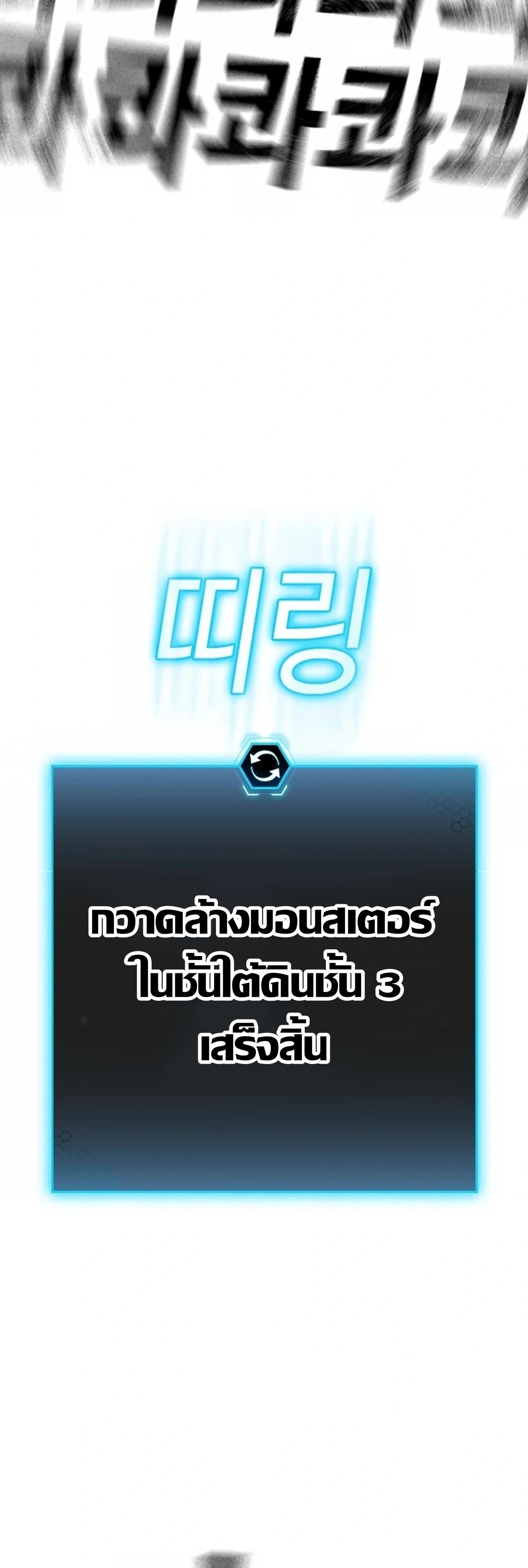 Reality Quest ตอนที่ 113 35
