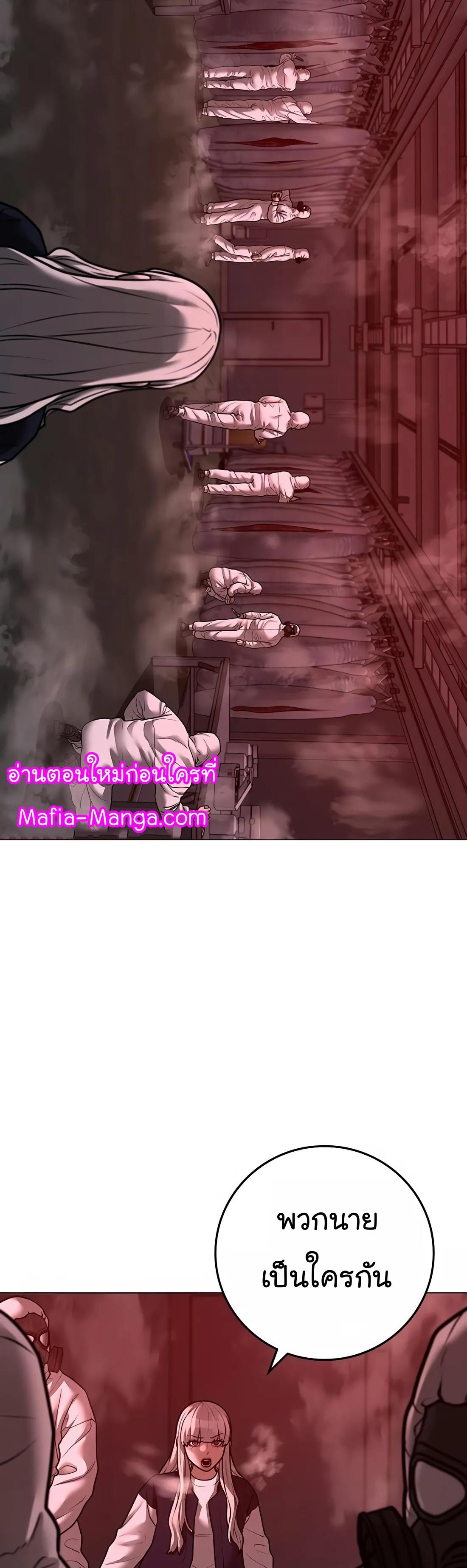 Reality Quest ตอนที่ 111 35