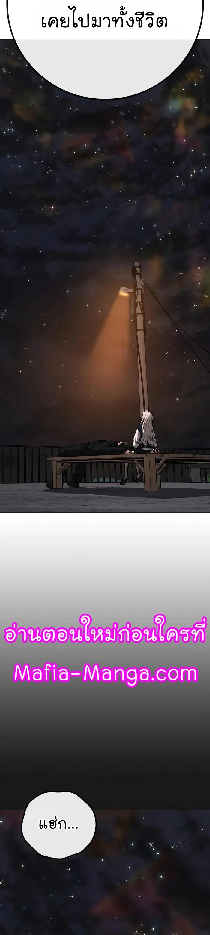 Reality Quest ตอนที่ 109 35