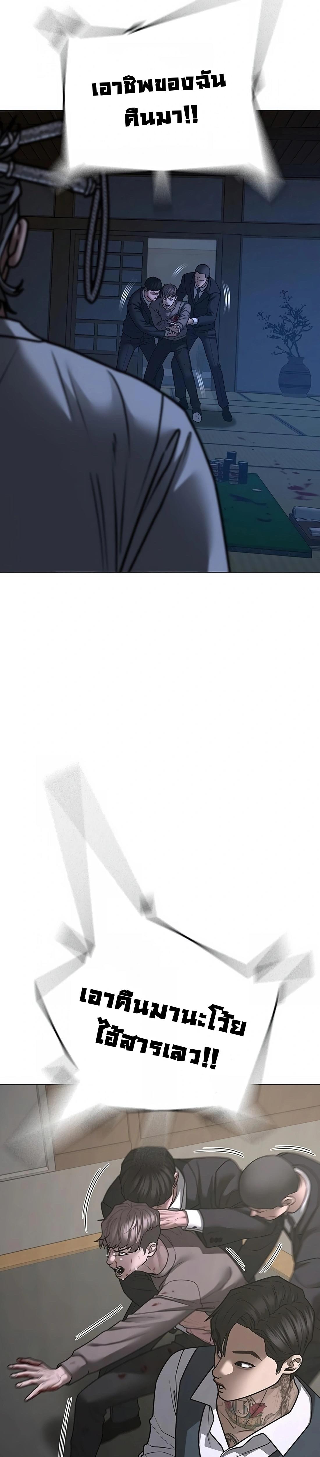 Reality Quest ตอนที่ 100 35