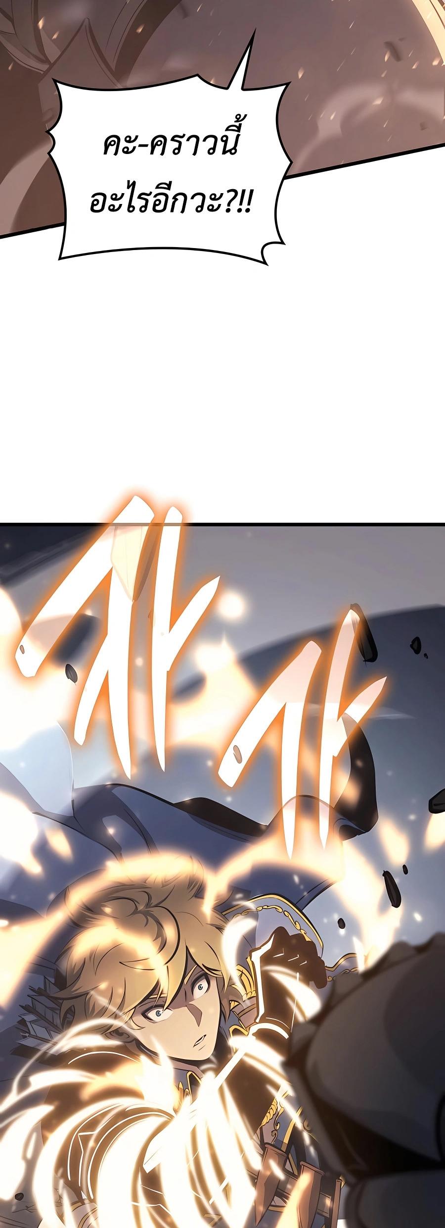 The Count’s Youngest Son is A Player ตอนที่ 14 35
