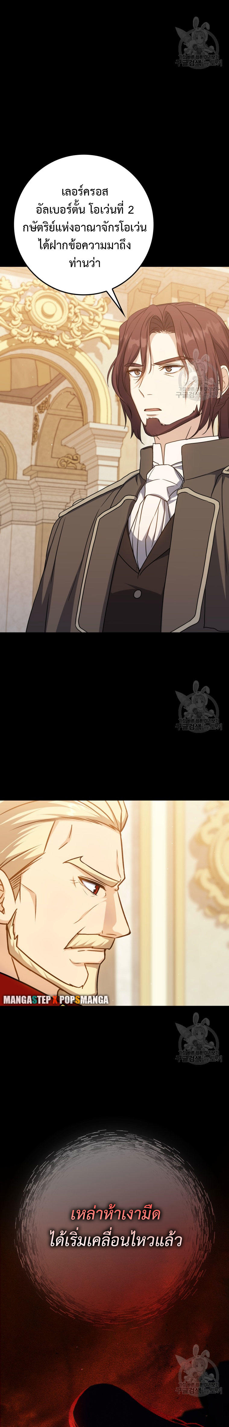 The Reincarnated Assassin is a Genius Swordsman ตอนที่ 29 35
